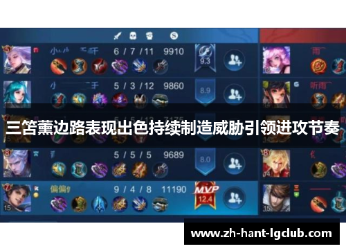 三笘薰边路表现出色持续制造威胁引领进攻节奏